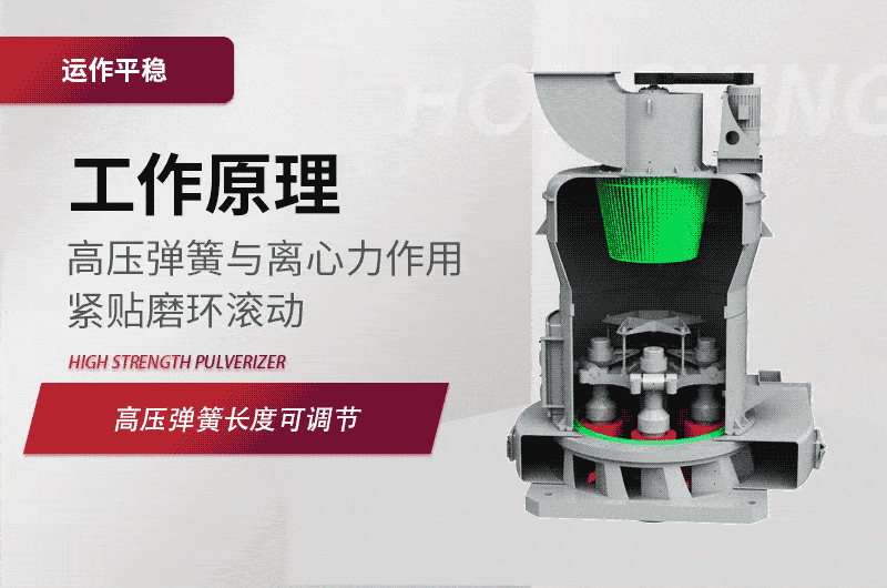 高强磨粉机工作原理 高强磨粉机工作原理