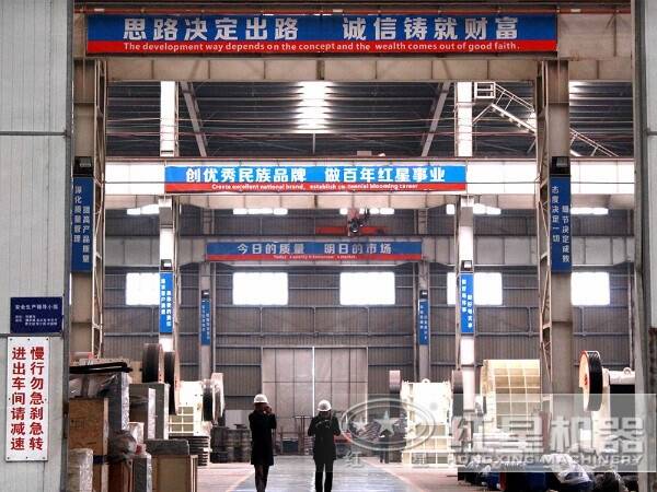 1818大细碎机生产车间 1818大细碎机生产车间