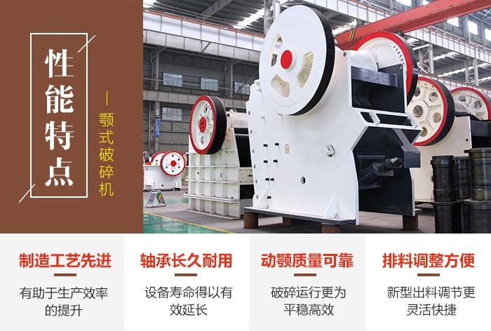 火山石破碎机性能优势 火山石破碎机性能优势