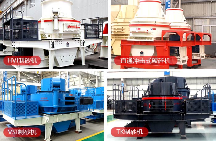 多类型小型号机制砂制砂机 多类型小型号机制砂制砂机