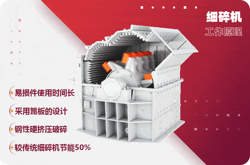 细碎机工作原理 细碎机工作原理