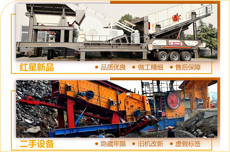 新旧设备对比 新旧设备对比