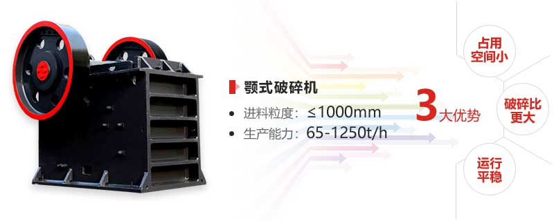 颚式破碎机优势 颚式破碎机优势