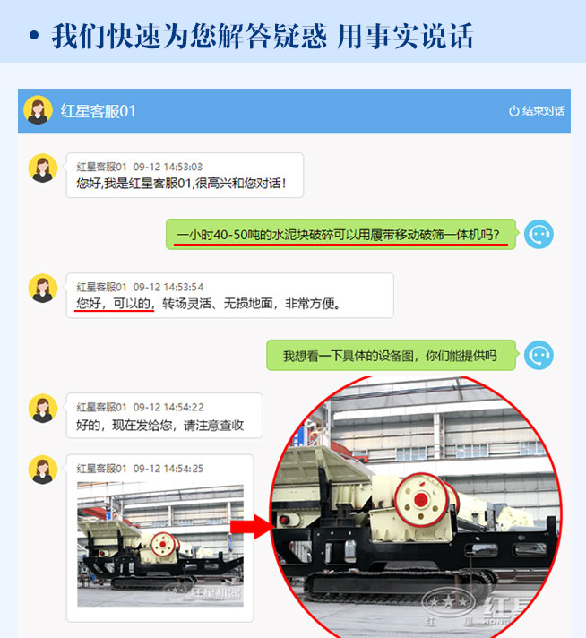 履带移动破筛一体机 履带移动破筛一体机