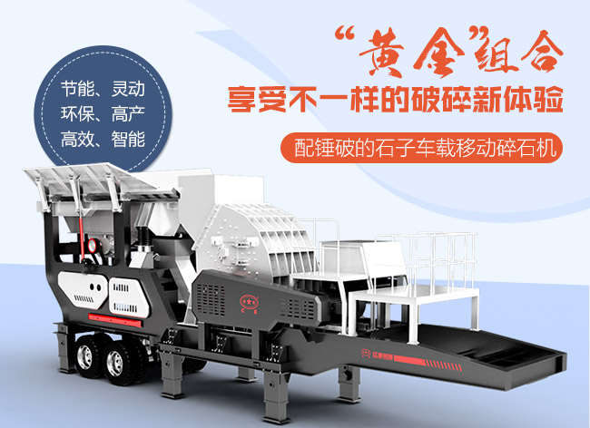 �䴸�Ƶ�ʯ�ӳ����ƶ���ʯ��