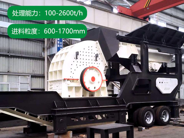 除了时产200吨,重锤式移动破碎站时产量还可高达2600吨 除了时产200吨,重锤式移动破碎站时产量还可高达2600吨