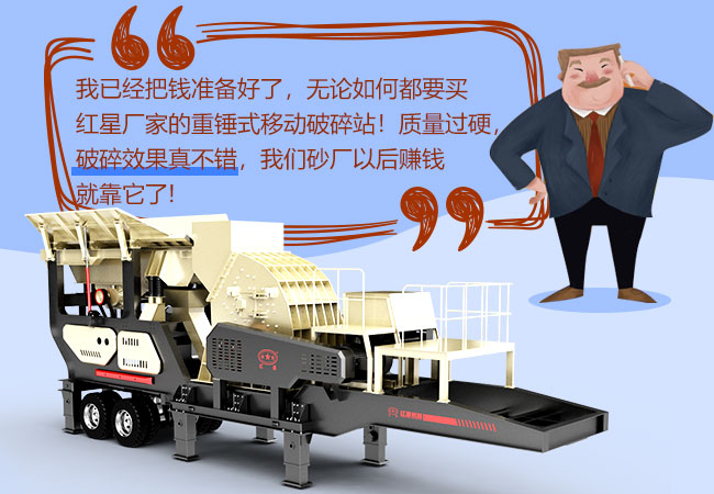 搭配重锤破的移动破是用户倾心之选 搭配重锤破的移动破是用户倾心之选