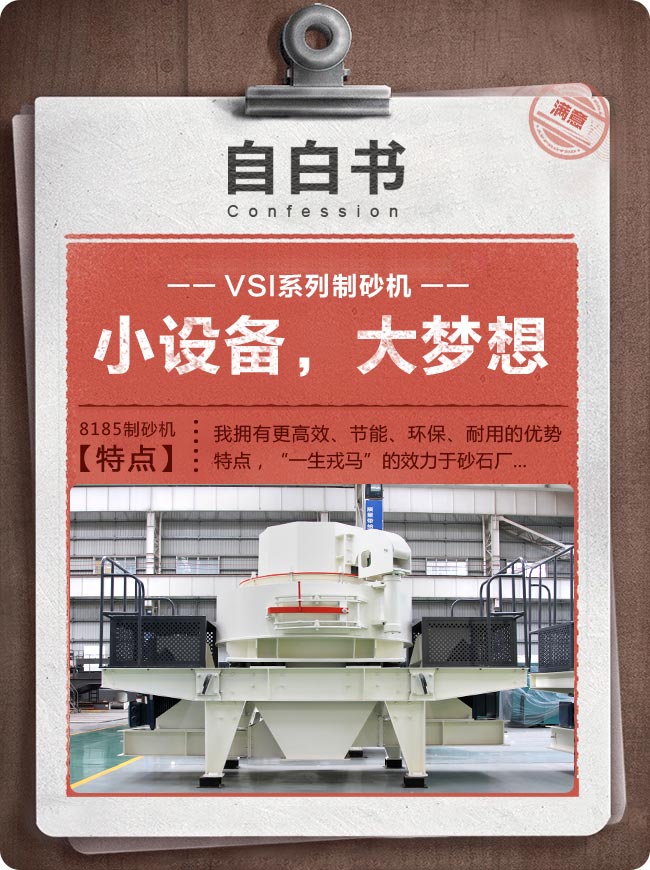 8518制砂机 8518制砂机