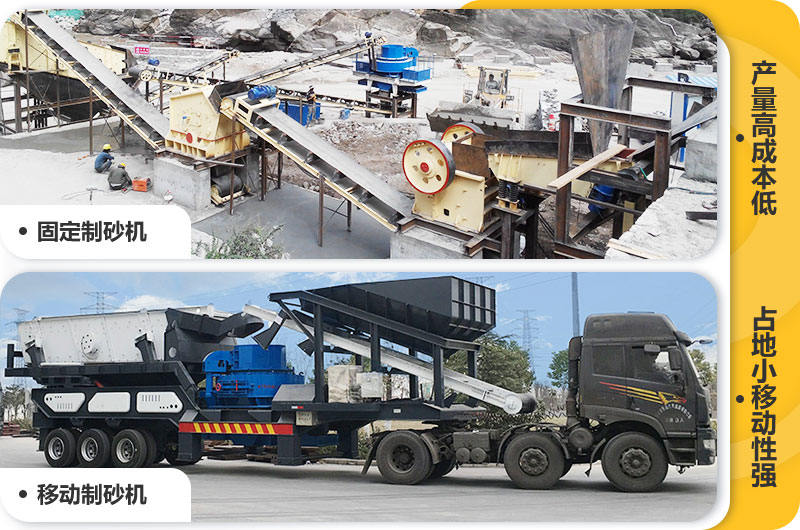 移动制砂机比固定制砂生产线移动方向,生产效能高 移动制砂机比固定制砂生产线移动方向,生产效能高