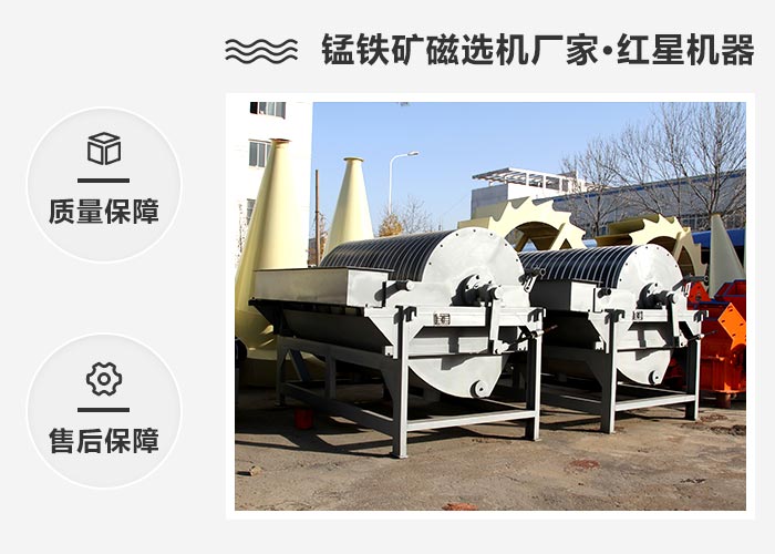 磁选机 磁选机