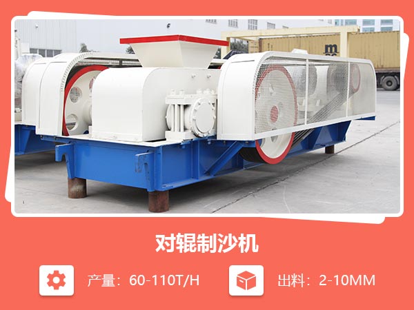 2PG1560对辊制沙机 2PG1560对辊制沙机