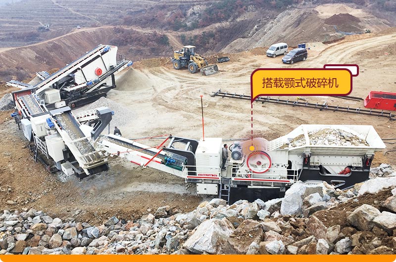 履带式液压岩石破碎机:搭载鄂破机 履带式液压岩石破碎机:搭载鄂破机
