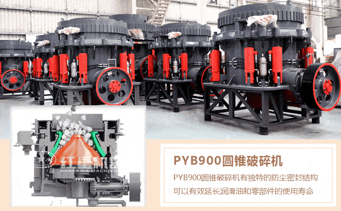 PYB900圆锥破碎机工作原理 PYB900圆锥破碎机工作原理
