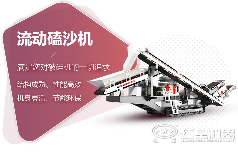 流动磕沙机 流动磕沙机