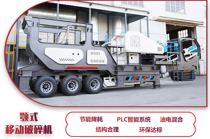 鄂破移动破碎机,粗碎处理,产量50-500t/h 鄂破移动破碎机,粗碎处理,产量50-500t/h