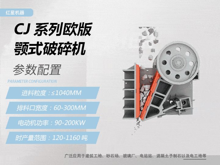 欧版颚式破碎机工作原理 欧版颚式破碎机工作原理