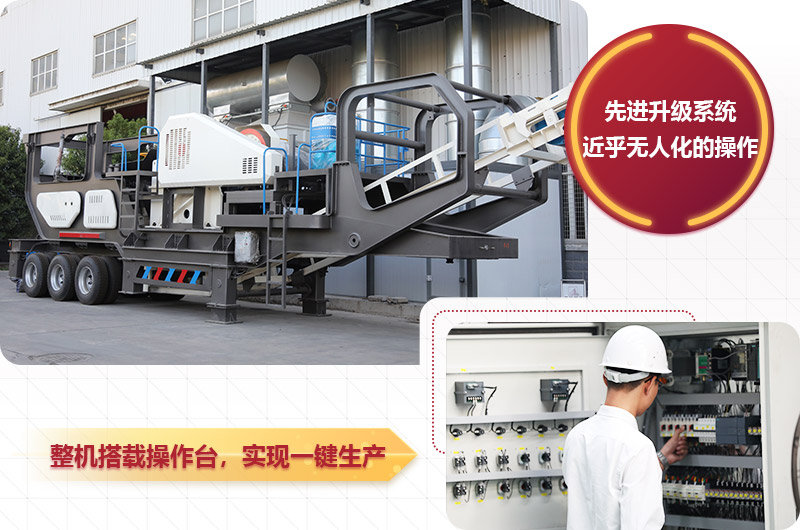 车载一体碎石机:配颚破机 车载一体碎石机:配颚破机