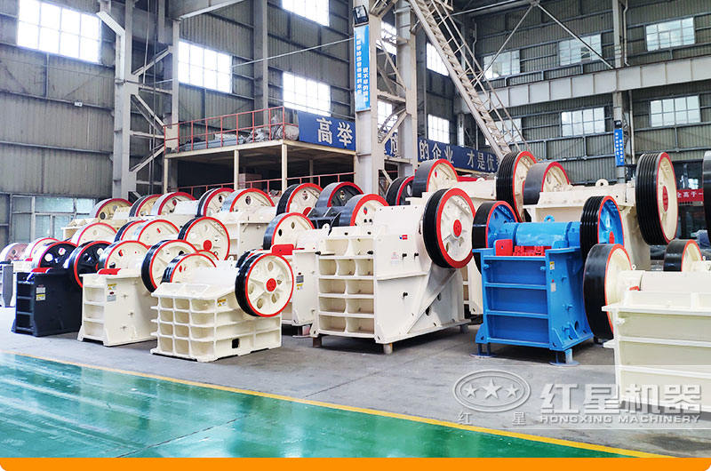 红大型规模化鄂式破碎机生产厂房,欢迎用户前来参观并咨询 红大型规模化鄂式破碎机生产厂房,欢迎用户前来参观并咨询