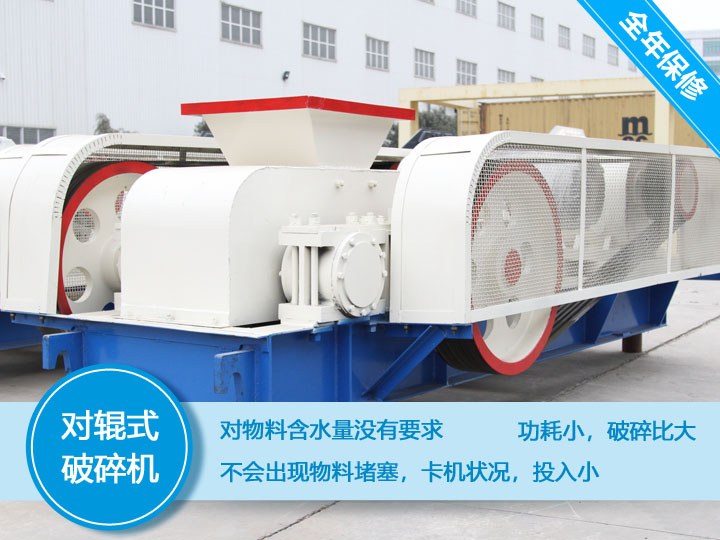 与众不同的齿辊破,省电省钱省心