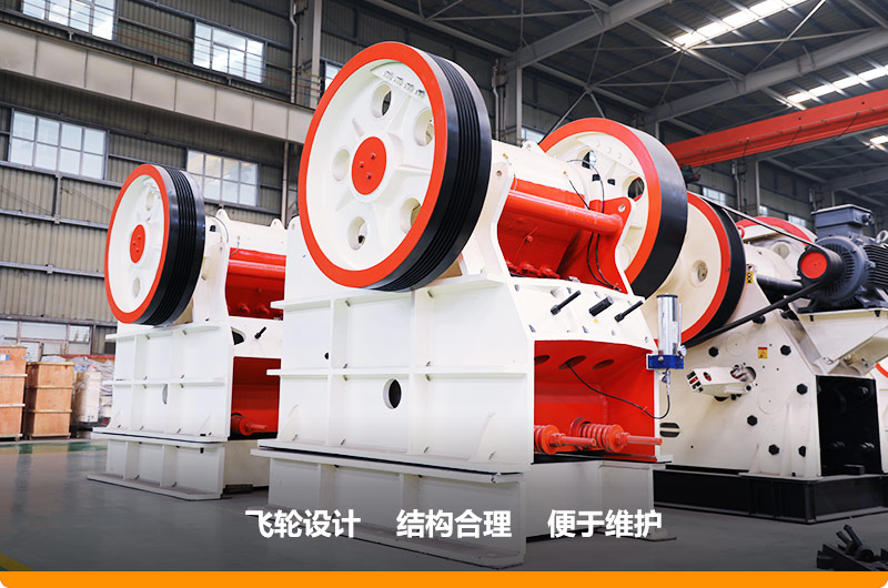 鄂式破碎机,进料粒度630mm,处理能力110-320t/h之间 鄂式破碎机,进料粒度630mm,处理能力110-320t/h之间