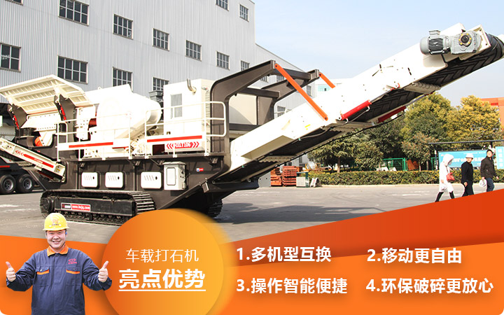 ����ʱ��500�ֳ��ش�ʯ�������ƶ�������