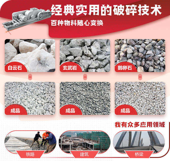 对辊式破碎机适用物料哒200余种 对辊式破碎机适用物料哒200余种