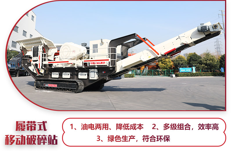 建筑垃圾破碎机(履带式移动破碎站),一键操作,油电混合 建筑垃圾破碎机(履带式移动破碎站),一键操作,油电混合