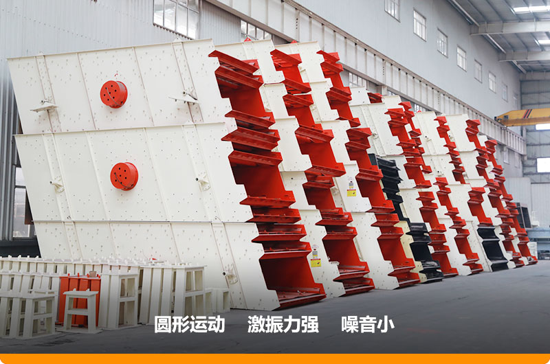 圆振动筛,筛孔尺寸为5-80mm,处理能力32-276t/h 圆振动筛,筛孔尺寸为5-80mm,处理能力32-276t/h