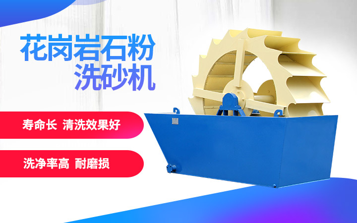 洗砂机,洗净度高,维修成本低 洗砂机,洗净度高,维修成本低