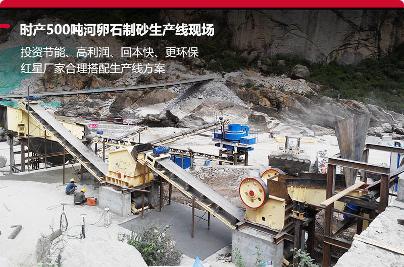 时产500吨河卵石制砂生产线现场