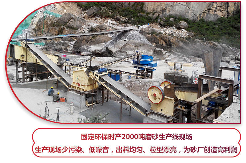 日产2000吨环保磨砂设备选的好,砂厂利润少不了