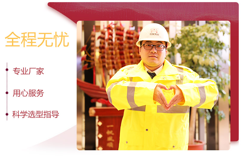 专业厂家,服务无忧