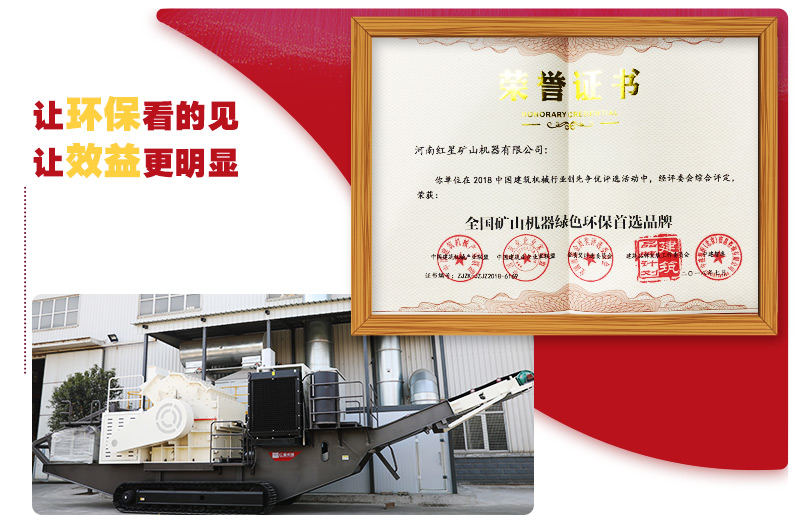 RAYBET雷竞技入口环保移动破碎站得到环评标准认证