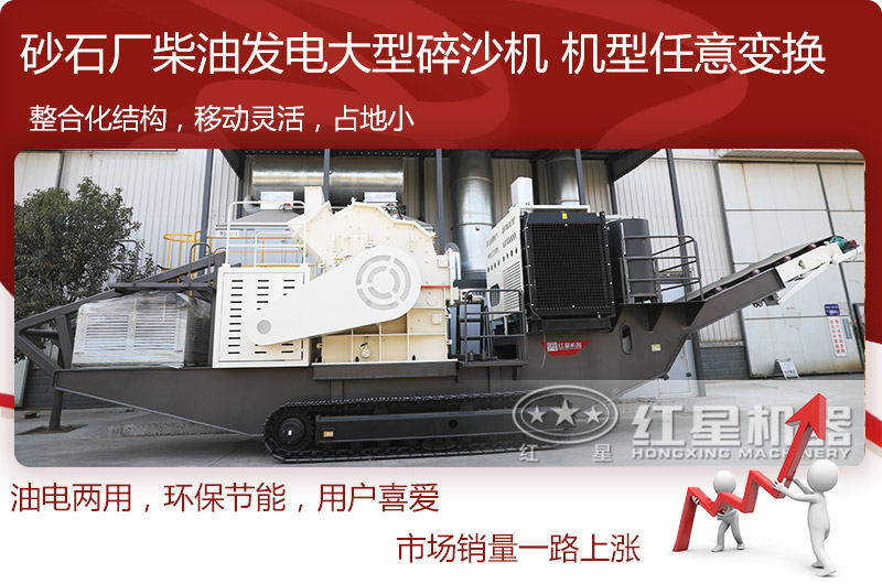 砂石厂柴油发电大型碎沙机环保节能