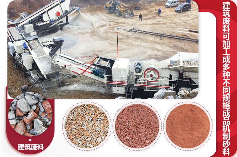 建筑垃圾制沙成多种不同规格机制砂成品 建筑垃圾制沙成多种不同规格机制砂成品