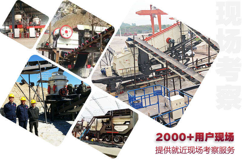 全国2000+现场,供您就近考察