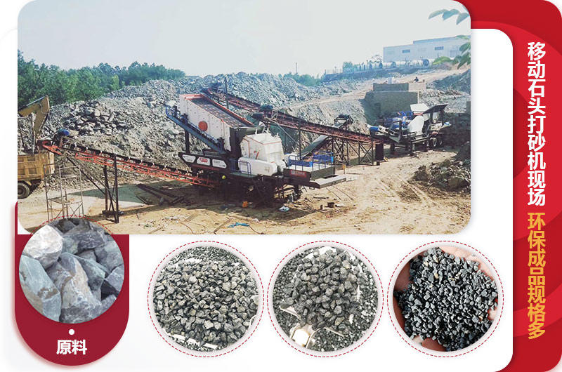 移动石头打砂机现场 移动石头打砂机现场
