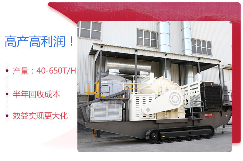 时产200吨建筑废料移动破碎机 时产200吨建筑废料移动破碎机