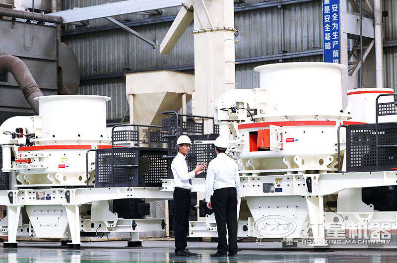 HVI制砂机客户免费参观 HVI制砂机客户免费参观