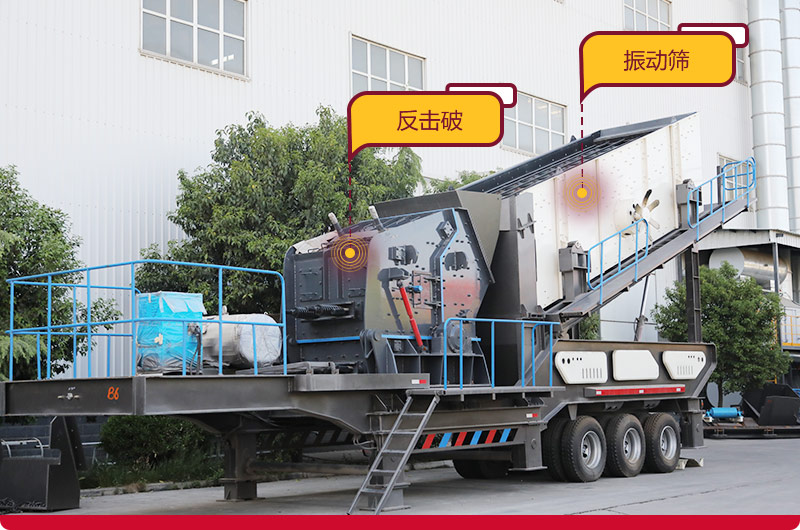 移动建筑垃圾粉碎机:轮胎移动反击破 移动建筑垃圾粉碎机:轮胎移动反击破