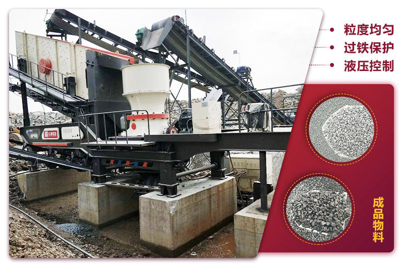 安徽移动圆锥式破碎机生产现场 安徽移动圆锥式破碎机生产现场