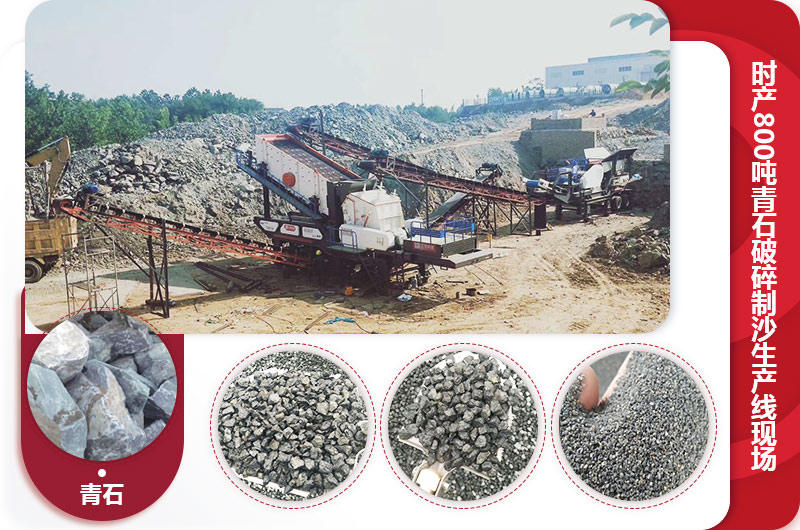 移动反击式破碎机青石破碎现场 移动反击式破碎机青石破碎现场