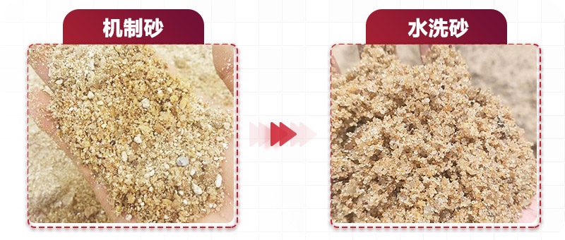 成品机制砂和水洗砂 成品机制砂和水洗砂