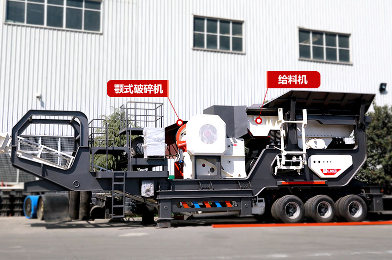鄂破移动式破碎机:对砖块粗碎 鄂破移动式破碎机:对砖块粗碎
