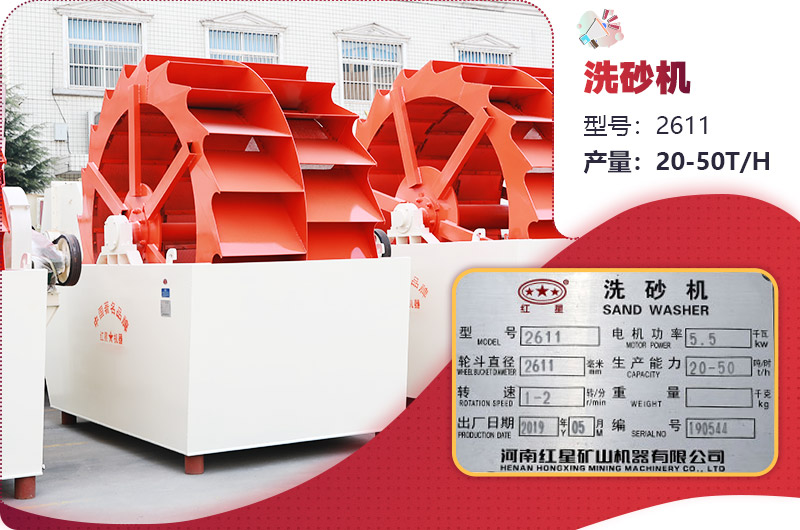 2611轮式洗砂机 2611轮式洗砂机