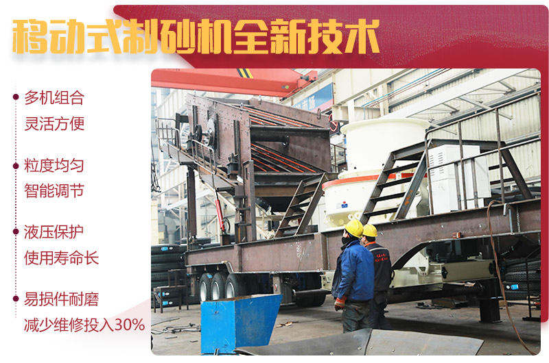 移动制砂机优势 移动制砂机优势
