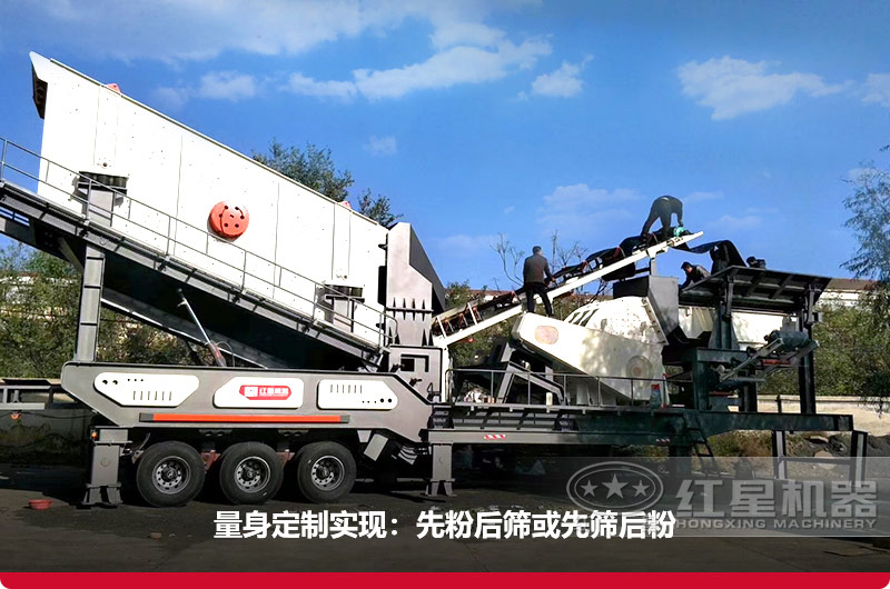车载制砂机量身定制,价格更优惠 车载制砂机量身定制,价格更优惠