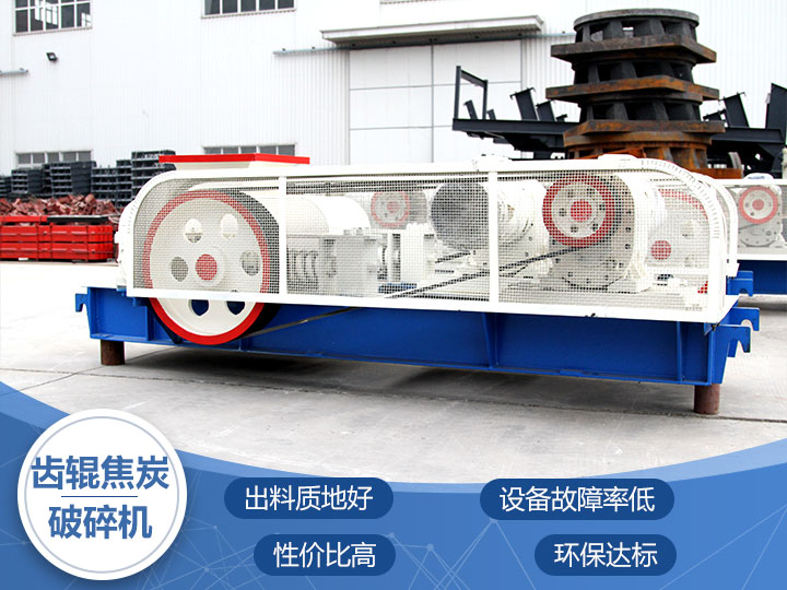 对辊式破碎机 对辊式破碎机