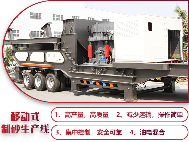 移动式破碎机成品图 移动式破碎机成品图