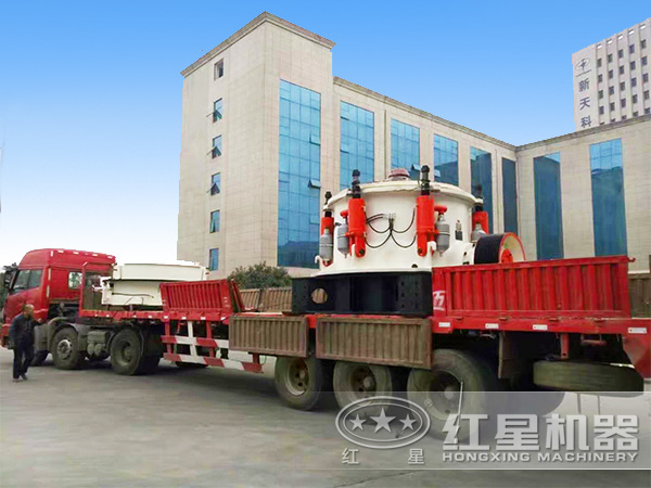 圆锥破发货现场图 圆锥破发货现场图